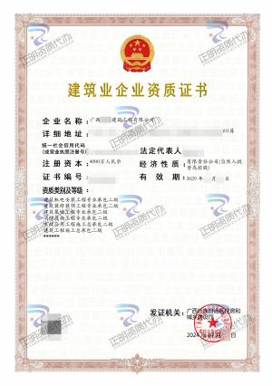 劳务资质代办